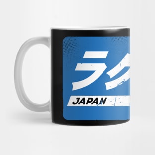 Rugby Fan Japan 2019 Badge 2 Mug